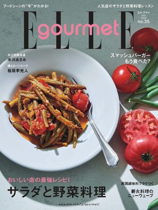 Title details for エル・グルメ　ELLE gourmet by Hearst Fujingaho Co., Ltd. (MBJ) - Available